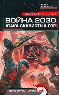  2030.   